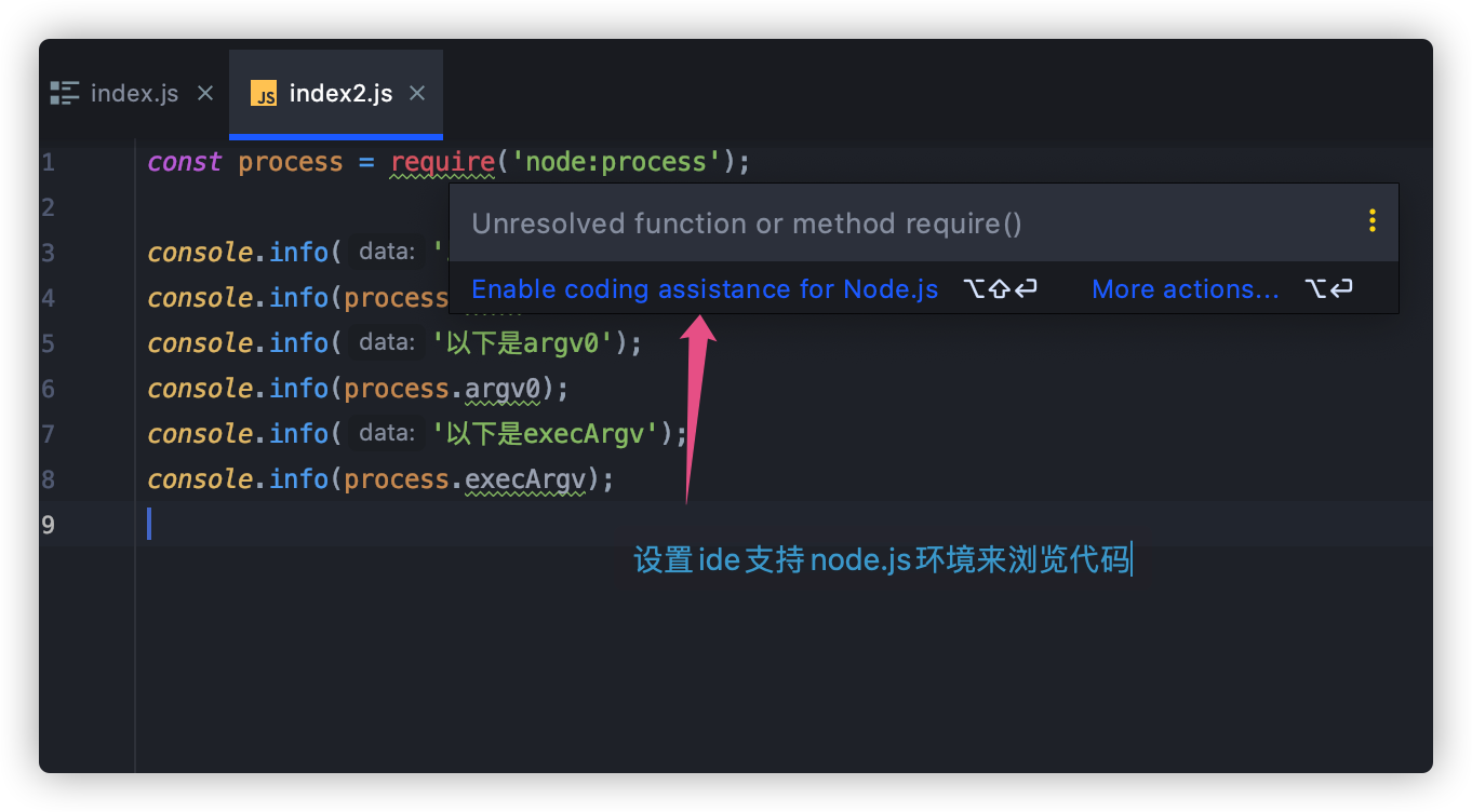 设置ide浏览nodejs环境代码