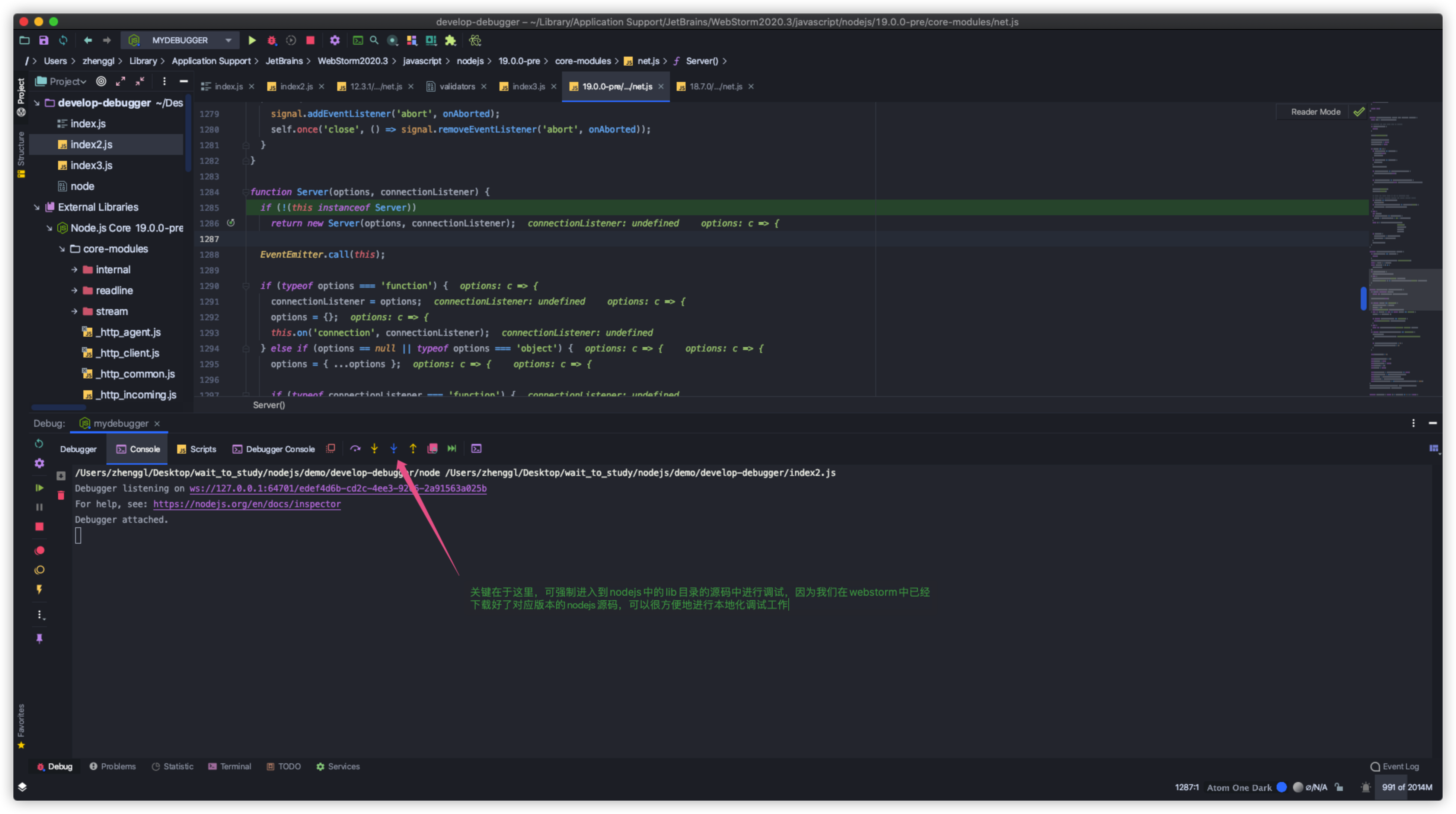 webstorm源码调试